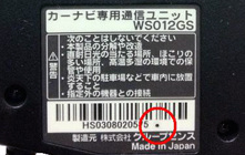 バーコード確認位置