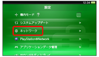 Playstation Vitaを接続する