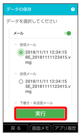 メロディー 抜粋 丁寧 携帯 電話 メール 保存 スライム 自発 フロンティア