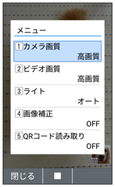 カメラの設定を変更して撮る