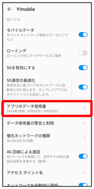 Datacare Wifi 3g 4gデータ使用量モニター Iphoneアプリ Applion