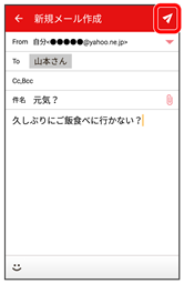 Y Mobile メールをリスト型表示で利用する