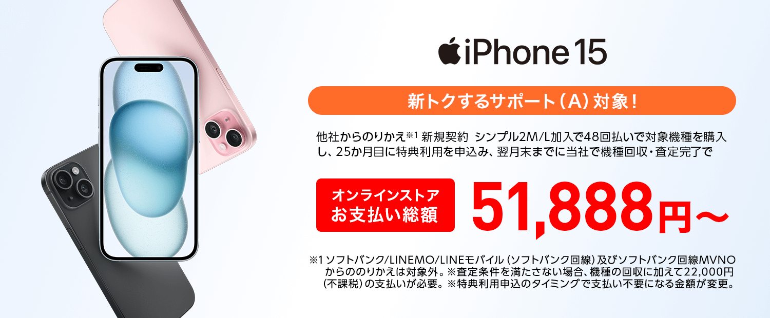 iPhone 15