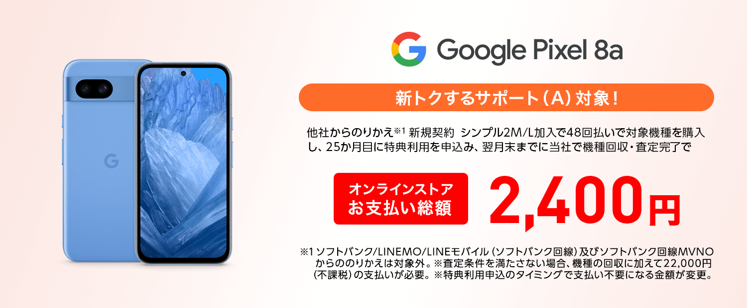 Google Pixel 8a