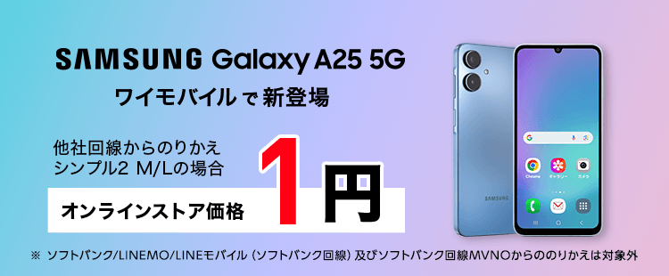 Samsung Galaxy A25 5G