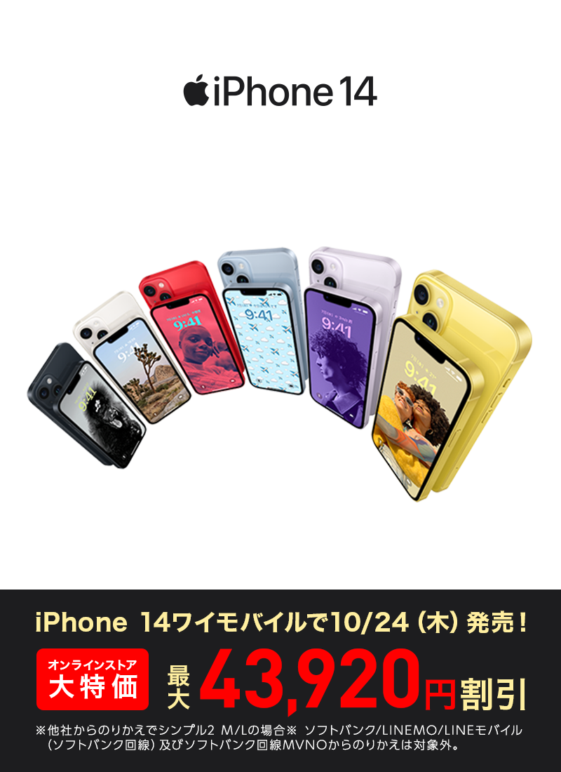 iPhone 14