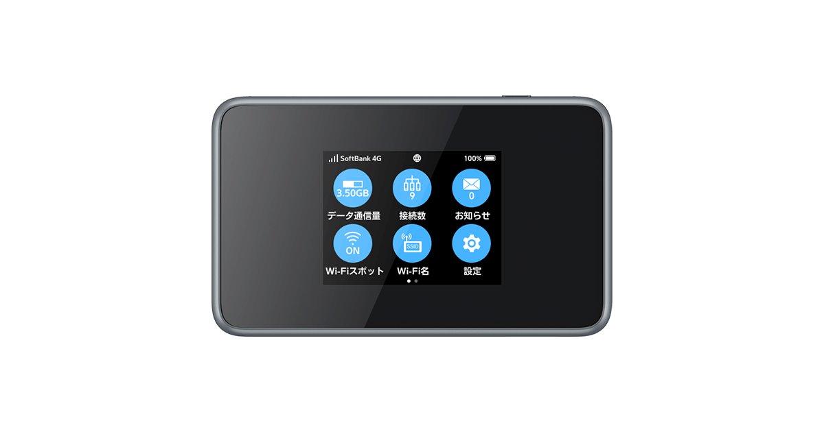Pocket Wifi 803zt Pocket Wifi 製品 Y Mobile 格安sim スマホはワイモバイルで