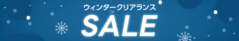 クリアランスセール