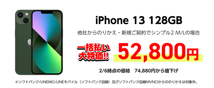 iPhone 13 128GB