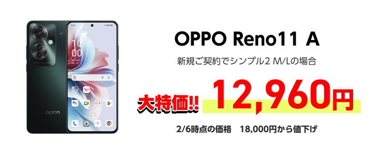 OPPO Reno11 A