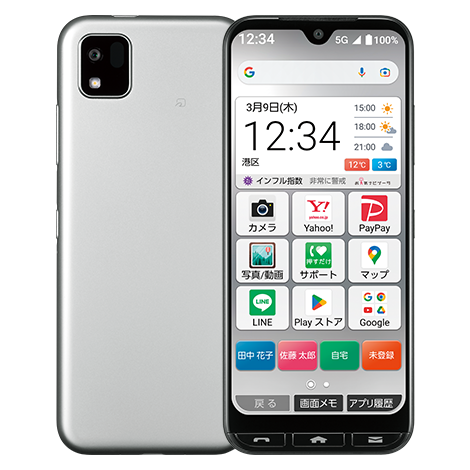 かんたんスマホ3｜スマートフォン｜製品｜Y!mobile - 格安SIM