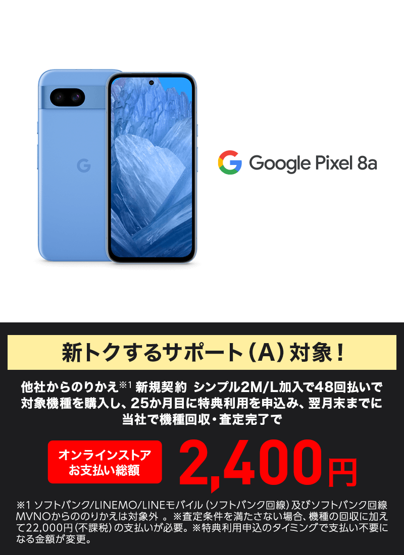 Google Pixel 8a