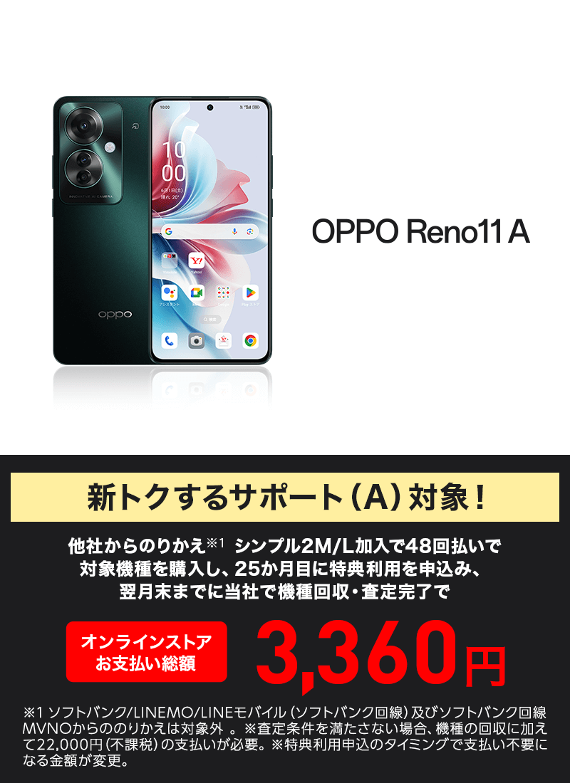 OPPO Reno11 A