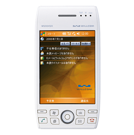 W Zero3 Ws004sh 過去の製品 製品 Y Mobile 格安sim スマホはワイモバイルで