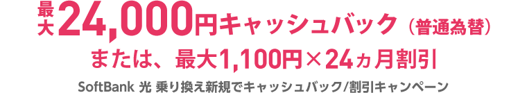 おうち割 光セット A 割引サービス 料金 Y Mobile 格安sim スマホはワイモバイルで