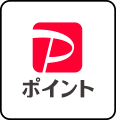 PayPayポイント