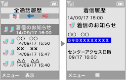 無料で使える基本機能 通話 サービス Y Mobile 格安sim スマホはワイモバイルで