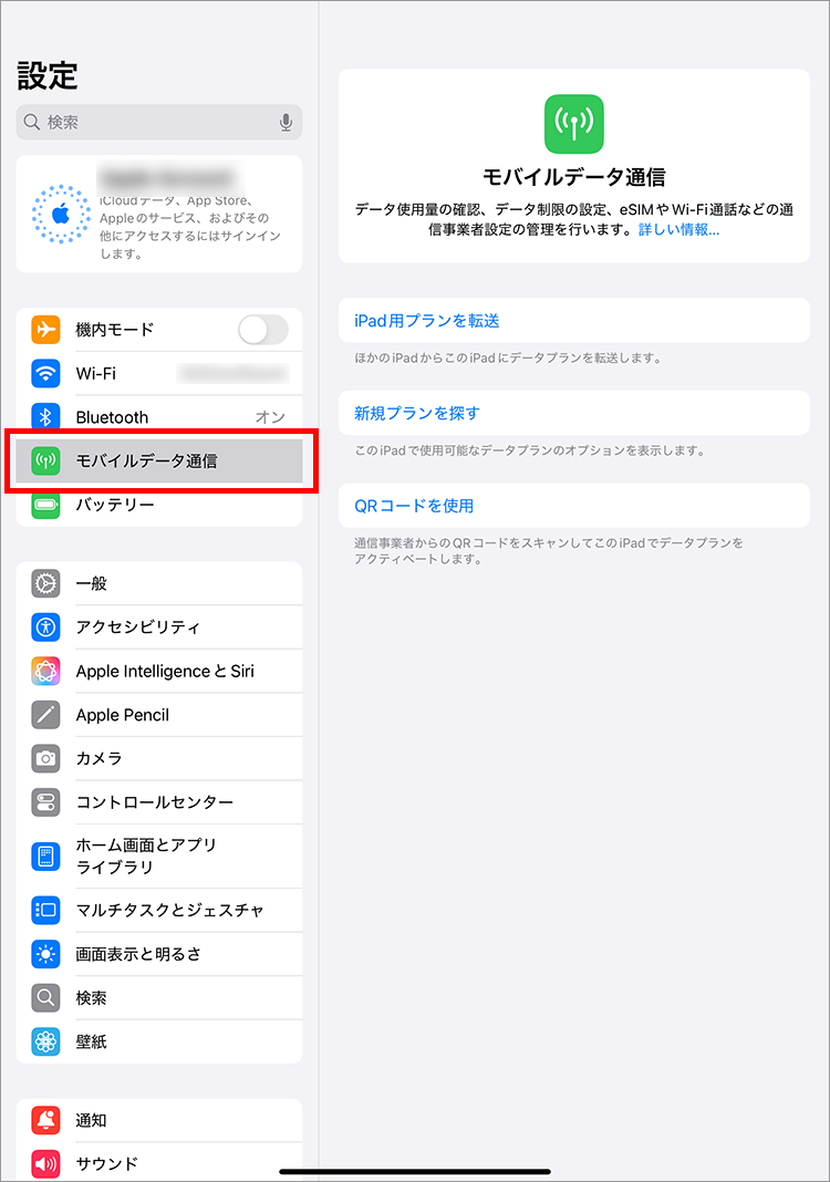 2.「モバイルデータ通信」から「iPad用プランを転送」をタップ