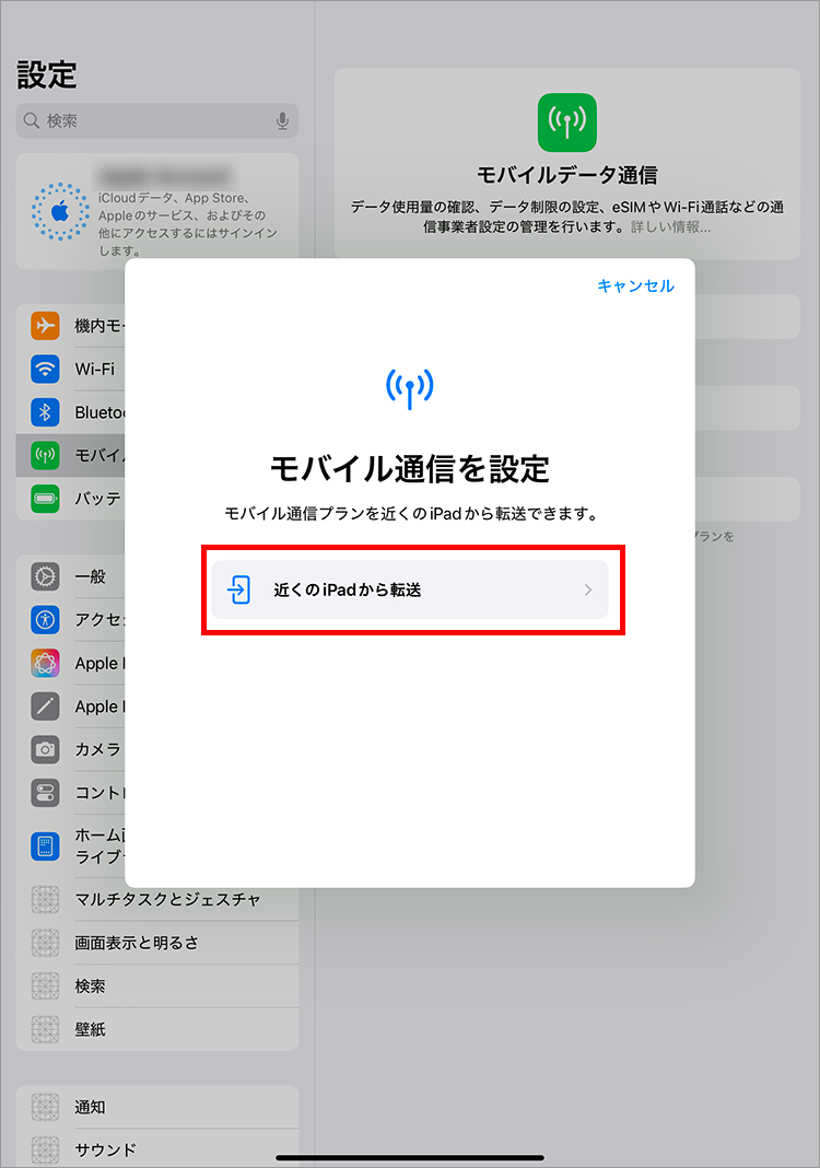 3.「近くのiPadから転送」をタップ