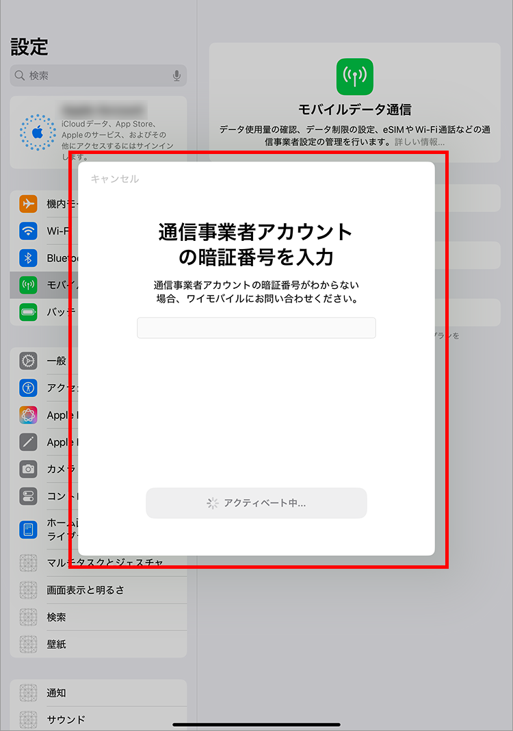 11.利用規約をご確認の上で、「同意する」をタップ