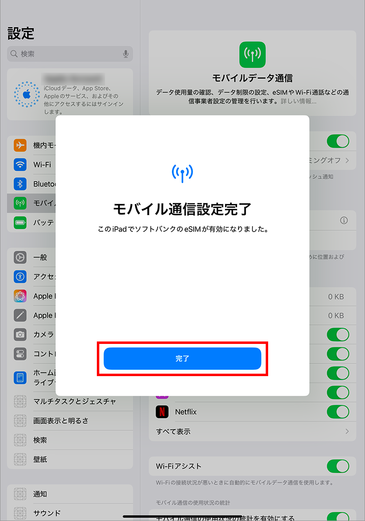 11.利用規約をご確認の上で、「同意する」をタップ