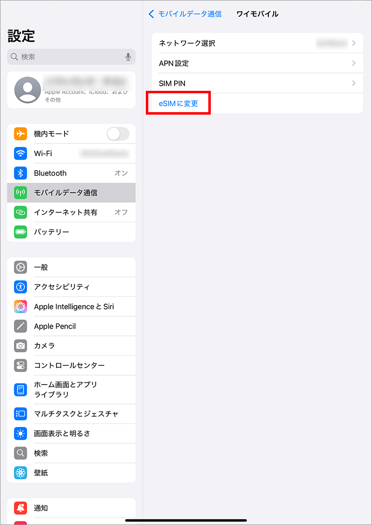 2.「eSIMに変更」をタップ