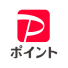 PayPayポイント