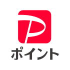 PayPayポイント