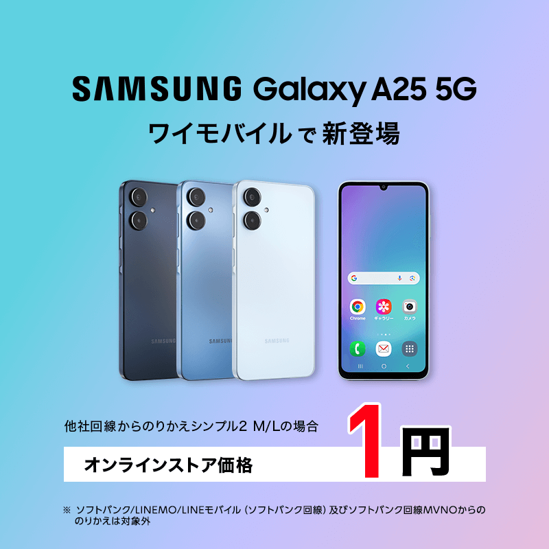 Samsung Galaxy A25 5G