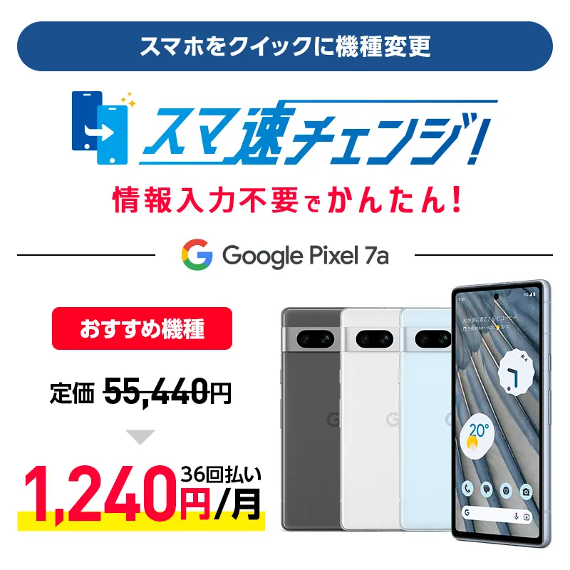 ワイモバイル 在庫あり AQUOS Wish2 機種変更 激安 4980円 在庫一掃 1