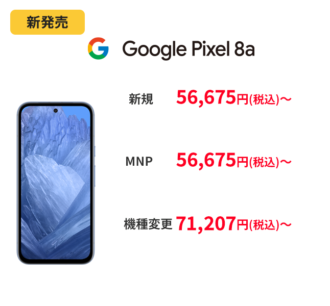 Google Pixel 8a