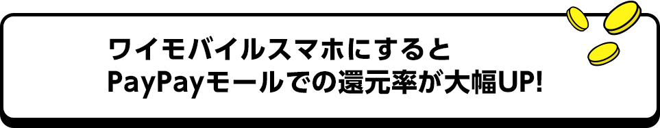 スーパーセール オンラインストア Y Mobile 格安sim スマホはワイモバイルで