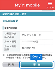 料金の内訳を書面で確認する方法はありますか よくあるご質問 Faq Y Mobile 格安sim スマホはワイモバイルで